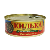 Рыбные консервы стерилизованные "Килька каспийская неразделанная обжаренная в томатном соусе"
