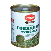 Консервы мясные кусковые стерилизованные "Говядина тушеная. Высший сорт", Халяль, ТМ "Мясокомбинат Курганский"