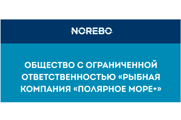 ООО "РК "Полярное Море+" ООО "РК "Полярное Море+"