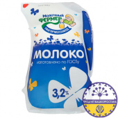 Молоко питьевое пастеризованное ТМ "Молочный фермер" с м.д.ж. 3,2%