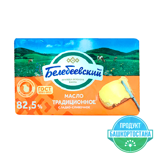 Масло сливочное "Традиционное", м.д.ж. 82,5%, высший сорт, ТМ "Белебеевский"