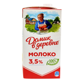 Молоко питьевое ультрапастеризованное с м.д.ж. 3,5 % ТМ "Домик в деревне"