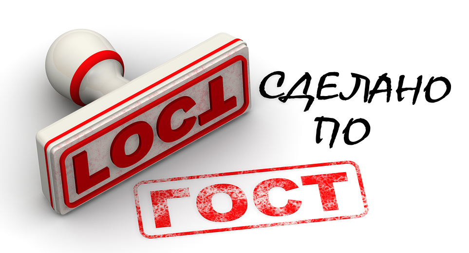 Забытые советские ГОСТы на бумагу отменят, а стандарты на валенки и тушенку не забудут Забытые советские ГОСТы на бумагу отменят, а стандарты на валенки и тушенку не забудут