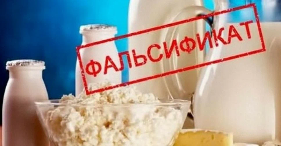 Фальсификация продукции. Молочная продукция фальсификат. Фальсификация молочной продукции. Фальсификация молока и молочных продуктов. Фальсификация молочных продуктов.