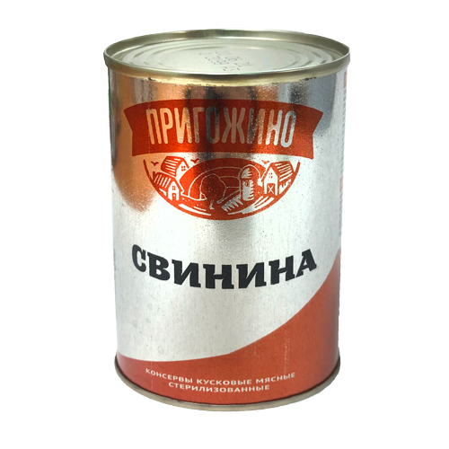 Консервы кусковые мясные стерилизованные "Свинина "Курганская", ТМ "Пригожино"