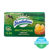 Масло сладко-сливочное "Крестьянское", с м.д.ж 72,5%, сорт высший ТМ "Белебеевский"