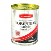 Консервы мясные кусковые стерилизованные "Говядина тушеная. Высший сорт"