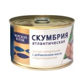 Рыбные консервы стерилизованные "Скумбрия атлантическая натуральная с добавлением масла (куски)" ТМ "Морской котик"