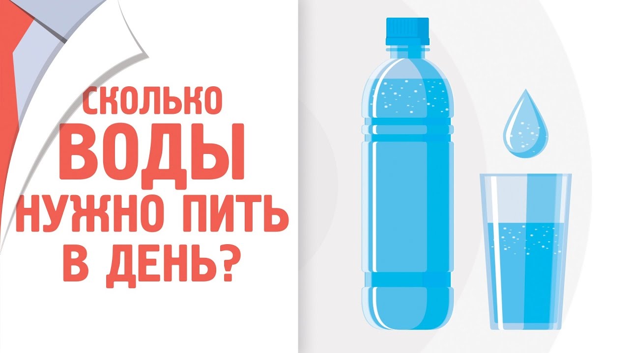 Сколько нужно пить воды в день? Мифы и правда о воде | Новости компании МобилМед