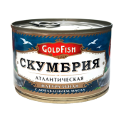 Скумбрия атлантическая натуральная с добавлением масла. ТМ "Gold Fish"