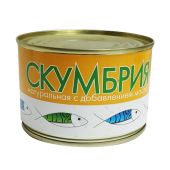 Рыбные консервы стерилизованные "Скумбрия дальневосточная натуральная с добавлением масла (куски)"