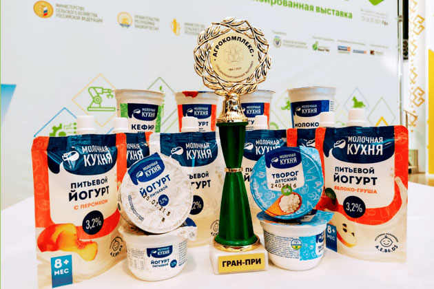 Гран-при «АгроКомплекса-2021» у йогурта «Молочной кухни»