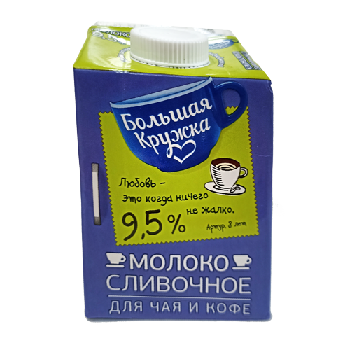 Молоко сливочное для чая и кофе ТМ "Большая кружка" с м.д.ж. 9,5 %