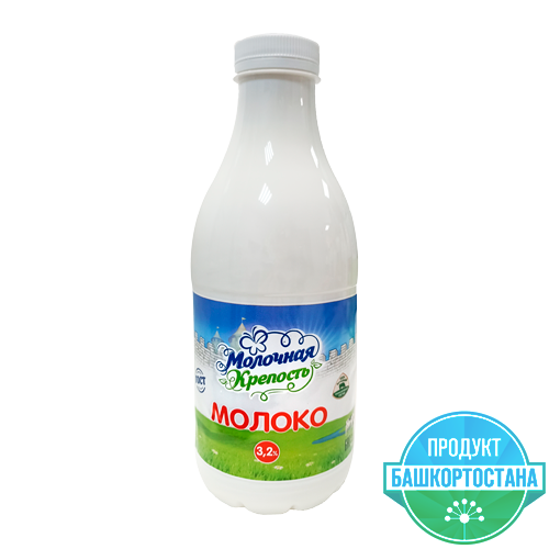 Молоко питьевое пастеризованное с м.д.ж. 3,2% ТМ "Молочная крепость"