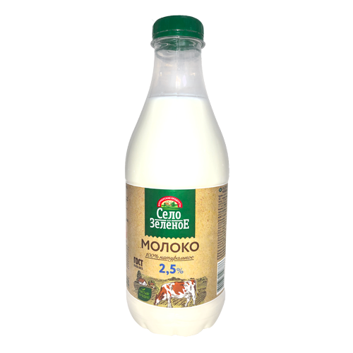 Молоко питьевое пастеризованное с м.д.ж 2,5%, ТМ" Село Зеленое"