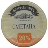 Сметана с массовой долей жира  20 %, ТМ "Брест -Литовск", (упаковка полимерный стаканчик), 180 г.