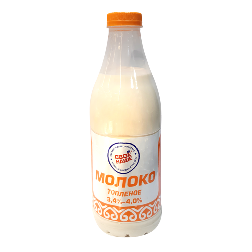 Молоко питьевое топленое цельное с м.д.ж. 3,3-4,0 % ТМ "Свое Наше"