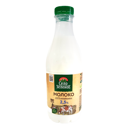 Молоко питьевое пастеризованное 100% натуральное с м.д.ж. 2.5 % ТМ "Фермерские продукты "Село Зеленое"