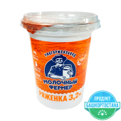 Ряженка с м.д.ж. 3,2%, ТМ "Молочный фермер"