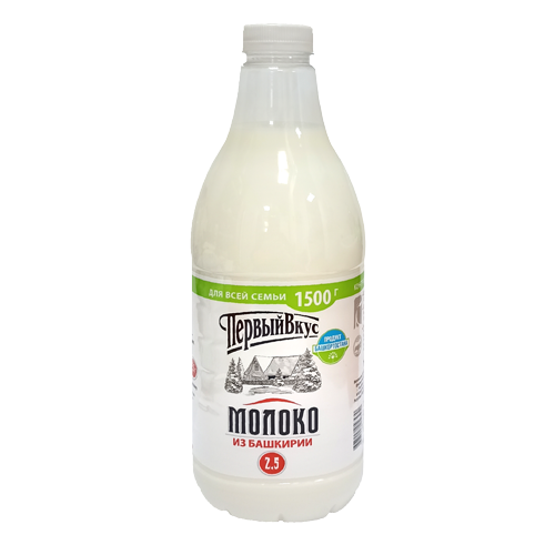 Молоко питьевое пастеризованное с м.д.ж. 2,5% "Молоко из Башкирии" ТМ "Первый вкус"