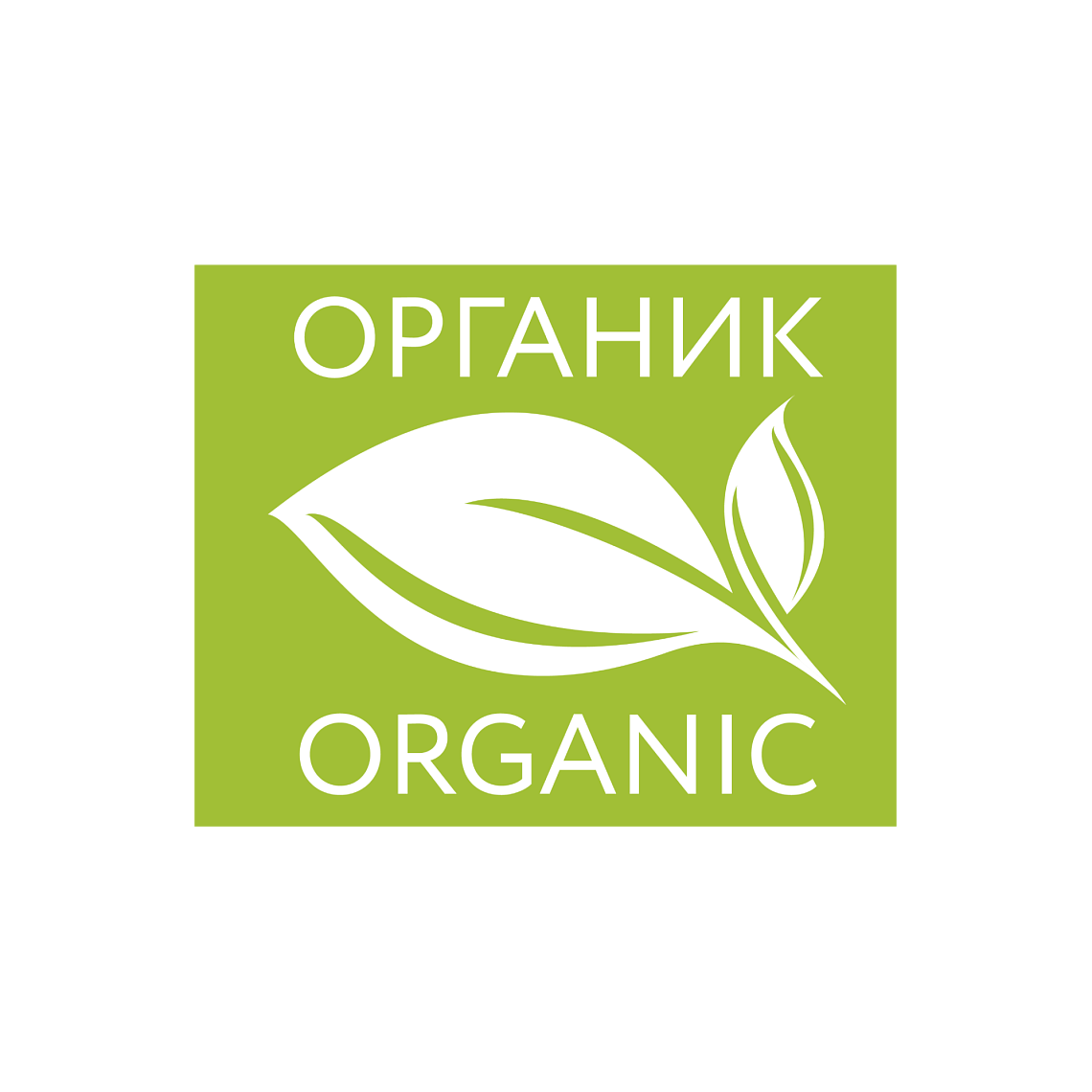 73% РОССИЯН ДОВЕРЯЮТ РОССИЙСКОМУ ЗНАКУ ОРГАНИЧЕСКОЙ ПРОДУКЦИИ 73% РОССИЯН ДОВЕРЯЮТ РОССИЙСКОМУ ЗНАКУ ОРГАНИЧЕСКОЙ ПРОДУКЦИИ