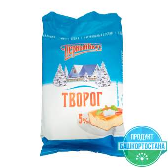 Творог с м.д.ж. 5,0% ТМ "Первый вкус" - 4 607 008 051 780