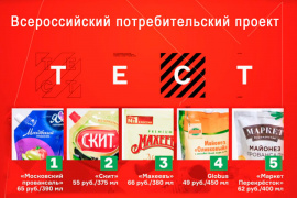 Всероссийский потребительский проект "Тест" проверил оливковый майонез 
