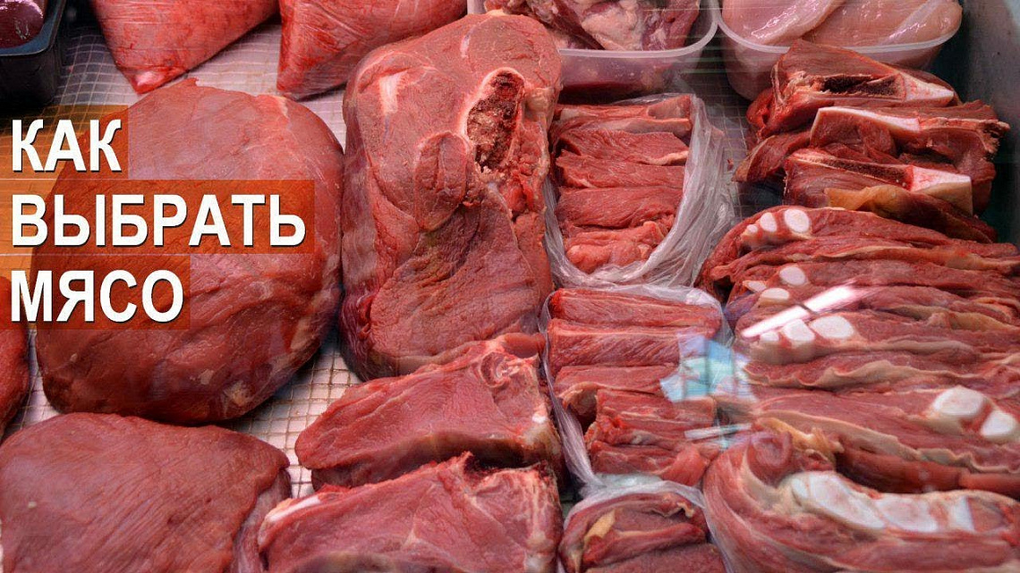 Как выбрать мясо на рынке Как выбрать мясо на рынке