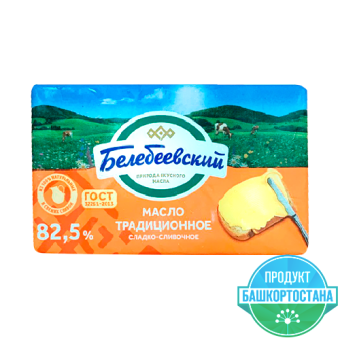 Масло сладко-сливочное "Традиционное", м.д.ж. 82,5%, высший сорт, ТМ "Белебеевский" - 4 607 070 731 832