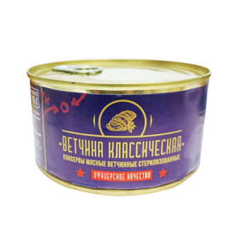Консервы мясные стерилизованные "Ветчина Классическая" - 4 605 939 002 386