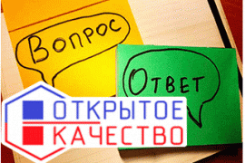 «Открытое качество» в викторине "Знаете ли вы свои права?" от газеты «Комсомольская правда»
