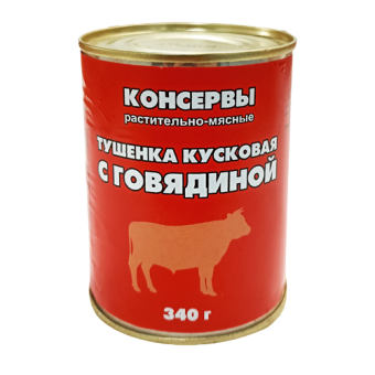 Консервы растительно-мясные "Тушенка кусковая с говядиной" - 4 606 068 006 754