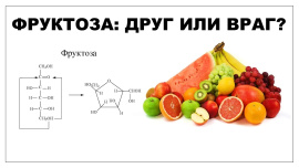 Едим чаще сахара: Профессор указал на разрушающий печень продукт