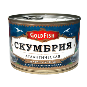 Скумбрия атлантическая натуральная с добавлением масла. ТМ "Gold Fish" - 4660013272793