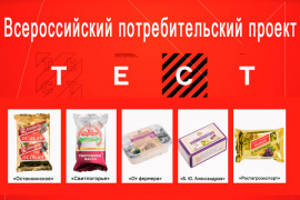 Всероссийский потребительский проект "Тест" исследовал творожную массу с изюмом