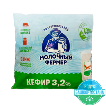 Кефир с м.д.ж. 3,2% ТМ "Молочный фермер" - 4 660 016 150 043