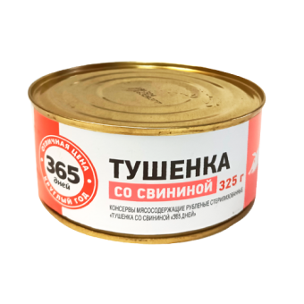Консервы мясосодержащие рубленые стерилизованные "Тушенка со свининой " - 4 606 068 535 926