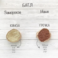 Гречка vs киноа: что лучше?