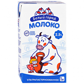 Молоко с массовой долей жира 2,5 %ТМ " Белый город", упаковка - Tetra Pak (Tetra Brik Aseptik), 1 л. - 