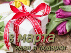 ЧЕГО ХОТЯТ ЖЕНЩИНЫ? 