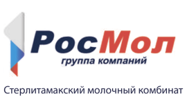 АО "Группа Компаний "Российское молоко" филиал Стерлитамакский молочный комбинат