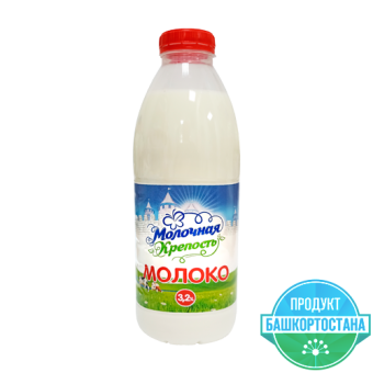 Молоко питьевое пастеризованное с мдж 3,2%  ТМ "Молочная крепость" - 4 660 016 150 609