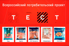 Всероссийский потребительский проект "Тест" исследовал креветки