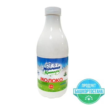 Молоко питьевое пастеризованное с м.д.ж. 3,2% ТМ "Молочная крепость" - 4 660 016 150 609