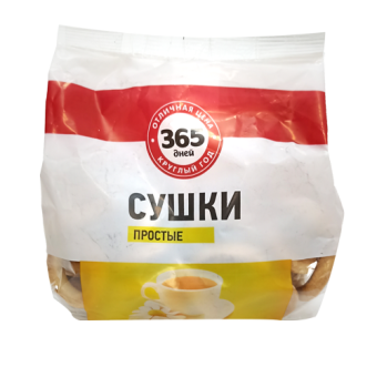 Сушки простые ТМ "365 дней" - 4 606 068 144 739