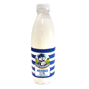 Молоко питьевое пастеризованное с м.д.ж. 2,5% ТМ "Простоквашино" - 4 607 053 473 544
