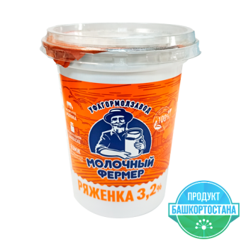 Ряженка с м.д.ж. 3,2%, ТМ "Молочный фермер" - 4 660 016 150 432
