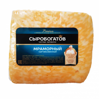 Сыр фасованный "Мраморный", ТМ "Сыробогатов" - 4670008563201
