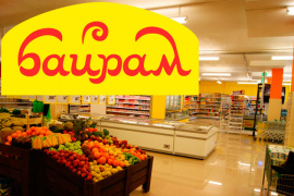 Торговая сеть Байрам будет дополнительно проверять качество продуктов