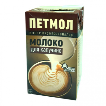 Молоко питьевое ультрапастеризованное, обогащенное молочным белком, "Для капучино" с м.д.ж. 3,2%, ТМ "ПЕТМОЛ" - 4690502005588